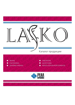 Каталог продукции Lasko