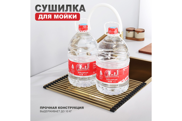 Сушилка для мойки 44х35 Raglo R730.44.03