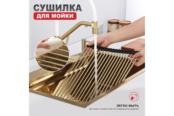 Сушилка для мойки 44х35 Raglo R730.44.03