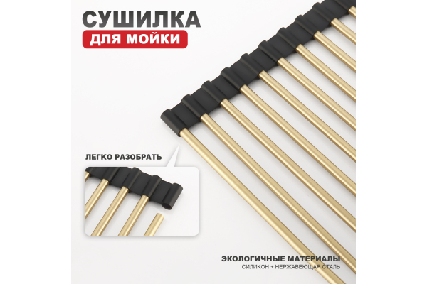Сушилка для мойки 44х35 Raglo R730.44.03