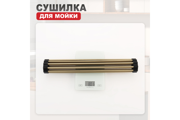 Сушилка для мойки 44х35 Raglo R730.44.03