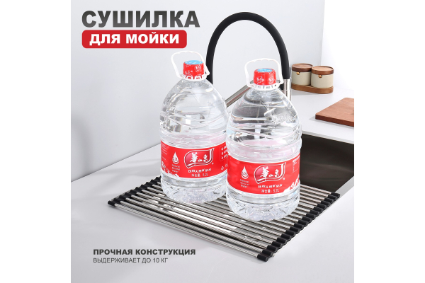 Сушилка для мойки 44х35 Raglo R730.44.05