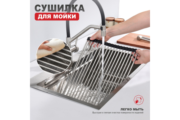 Сушилка для мойки 44х35 Raglo R730.44.05