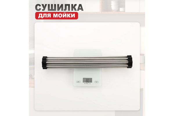 Сушилка для мойки 44х35 Raglo R730.44.05