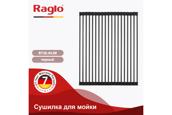 Сушилка для мойки 44х35 Raglo R730.44.06