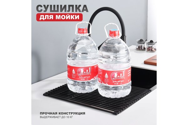 Сушилка для мойки 44х35 Raglo R730.44.06