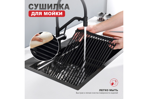 Сушилка для мойки 44х35 Raglo R730.44.06