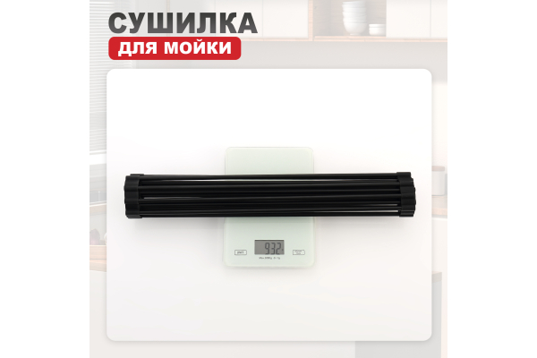 Сушилка для мойки 44х35 Raglo R730.44.06