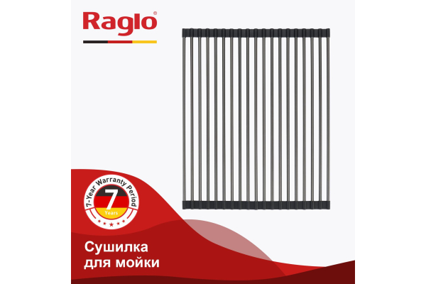 Сушилка для мойки 44х35 Raglo R730.44.09