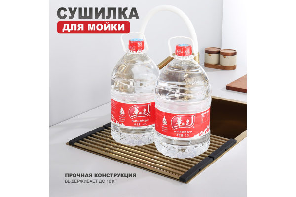 Сушилка для мойки 44х32 Raglo R731.44.03