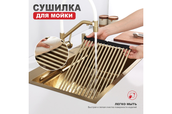 Сушилка для мойки 44х32 Raglo R731.44.03