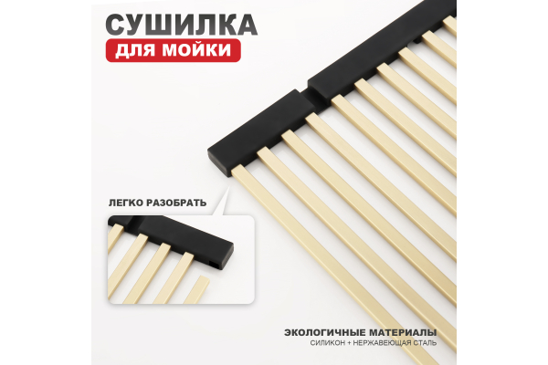 Сушилка для мойки 44х32 Raglo R731.44.03
