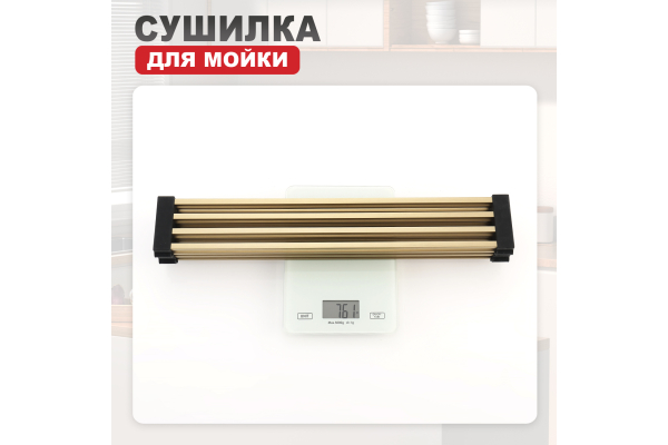 Сушилка для мойки 44х32 Raglo R731.44.03