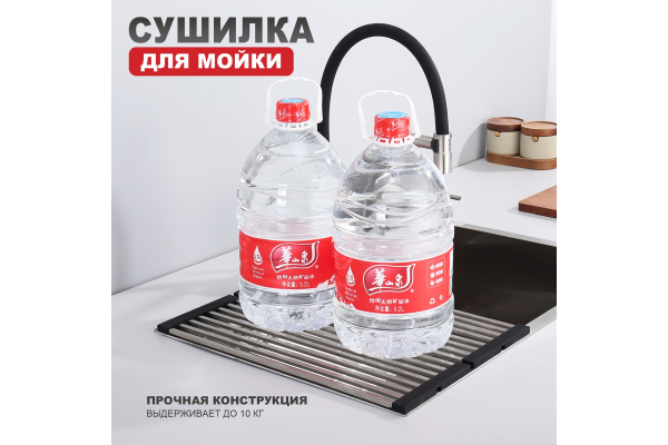 Сушилка для мойки 44х32 Raglo R731.44.05