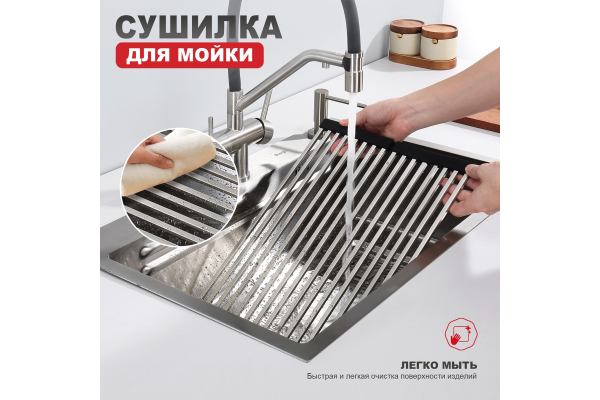 Сушилка для мойки 44х32 Raglo R731.44.05