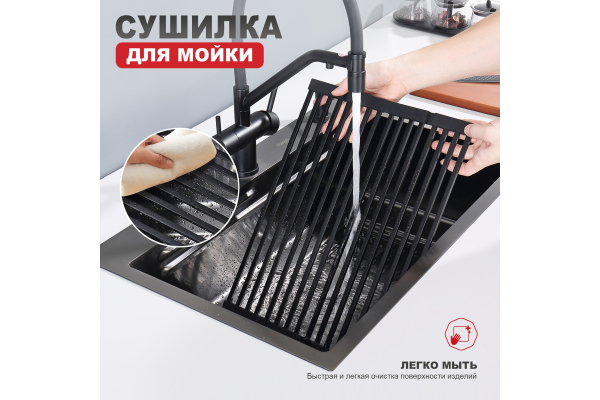 Сушилка для мойки 44х32 Raglo R731.44.06