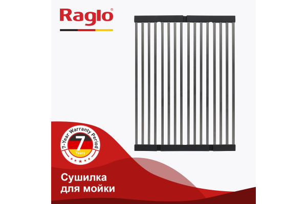 Сушилка для мойки 44х32 Raglo R731.44.09
