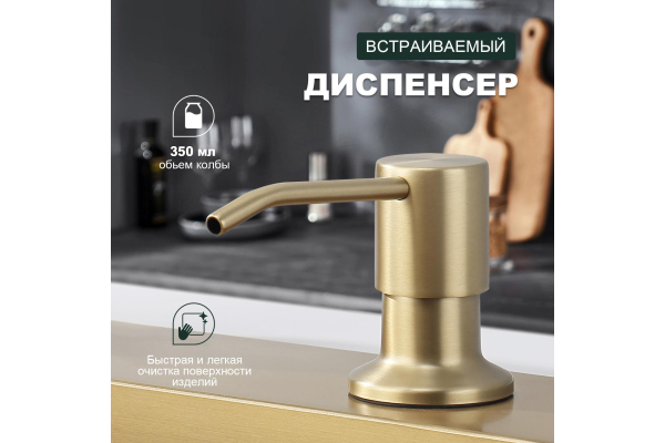 Диспенсер для моющего средства Splenka S710.01.03