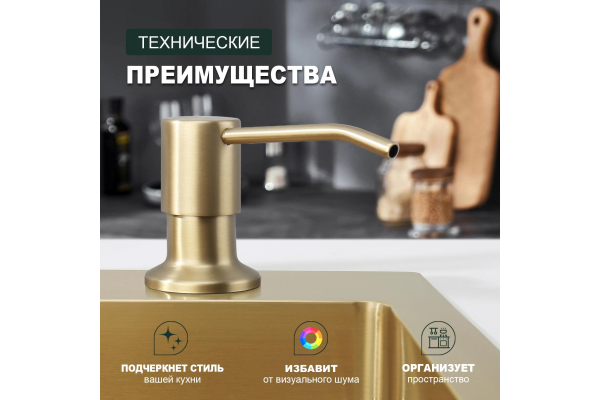 Диспенсер для моющего средства Splenka S710.01.03