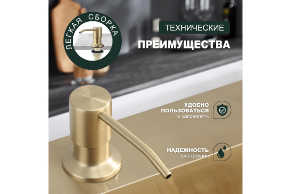 Диспенсер для моющего средства Splenka S710.01.03