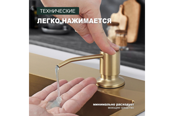 Диспенсер для моющего средства Splenka S710.01.03