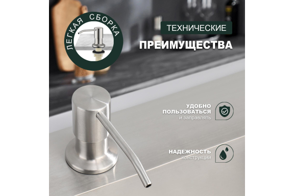Диспенсер для моющего средства Splenka S710.01.05