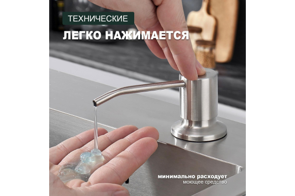 Диспенсер для моющего средства Splenka S710.01.05
