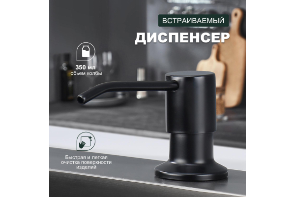Диспенсер для моющего средства Splenka S710.01.06