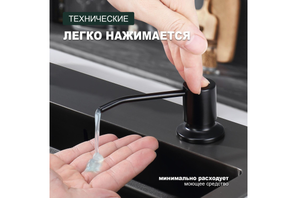 Диспенсер для моющего средства Splenka S710.01.06