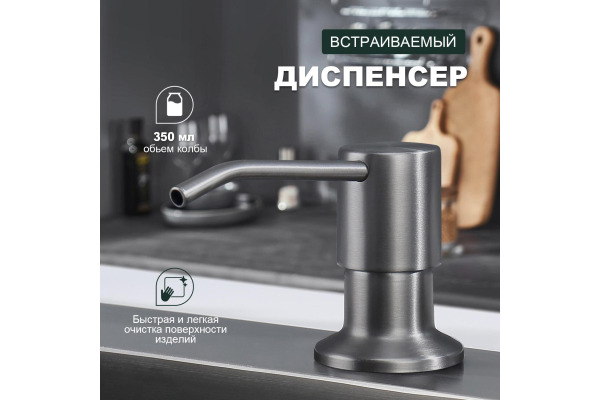 Диспенсер для моющего средства Splenka S710.01.09