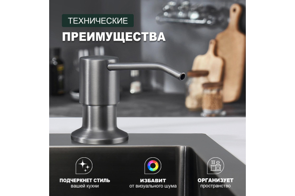 Диспенсер для моющего средства Splenka S710.01.09