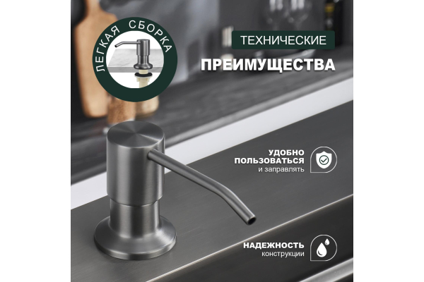 Диспенсер для моющего средства Splenka S710.01.09