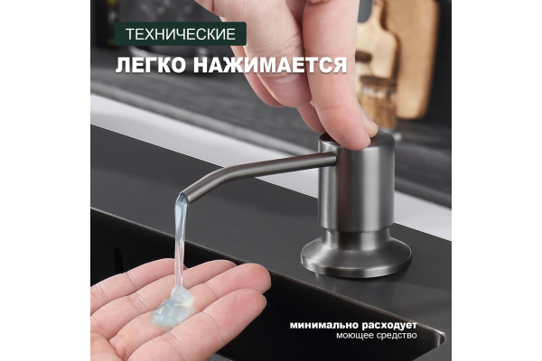 Диспенсер для моющего средства Splenka S710.01.09