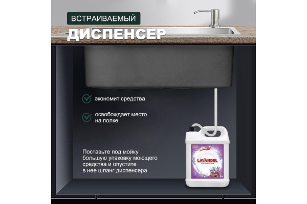 Диспенсер для жидкого мыла встраиваемый с удлинительной трубкой Splenka S710.02.05