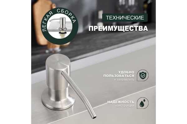 Диспенсер для жидкого мыла встраиваемый с удлинительной трубкой Splenka S710.02.05