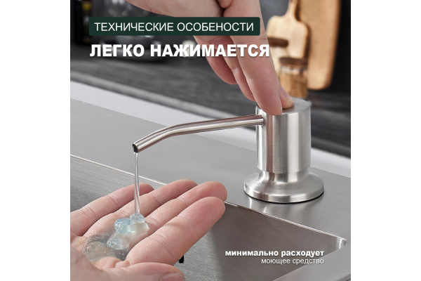 Диспенсер для жидкого мыла встраиваемый с удлинительной трубкой Splenka S710.02.05