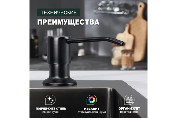 Диспенсер для моющего средства Splenka S710.01