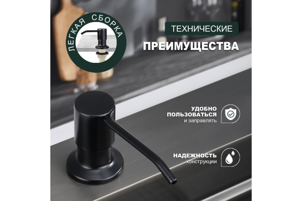 Диспенсер для моющего средства Splenka S710.01