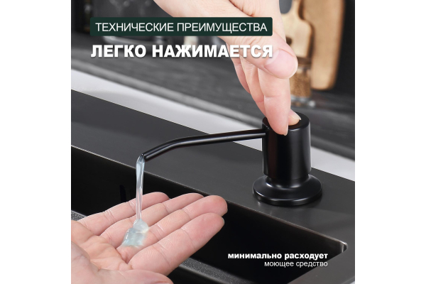 Диспенсер для моющего средства Splenka S710.01