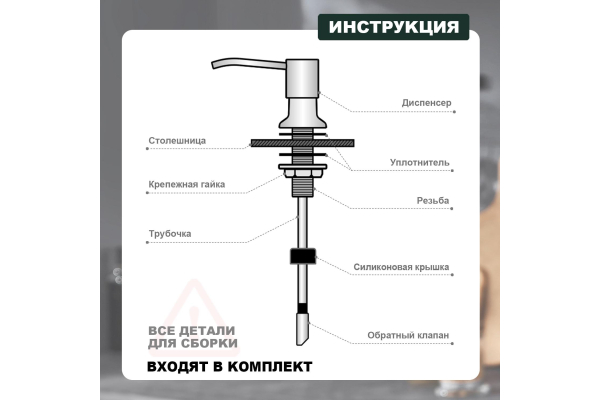 Диспенсер для моющего средства Splenka S710.01