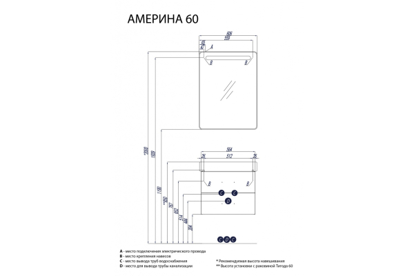 Тумба под раковину Aquaton Америна 60, подвесная, черная глянцевая