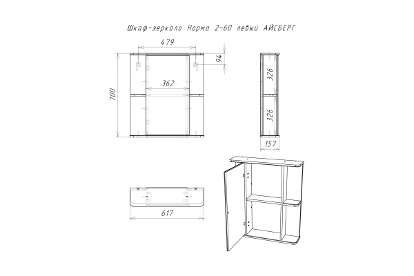 Шкаф-зеркало Айсберг Норма 2-60 левый