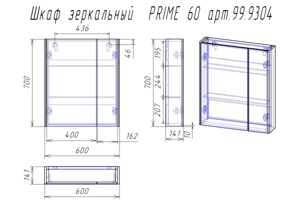 Зеркальный шкаф Dreja Prime, 60 см, 2 дверцы, 2 стеклянные полки, белый
