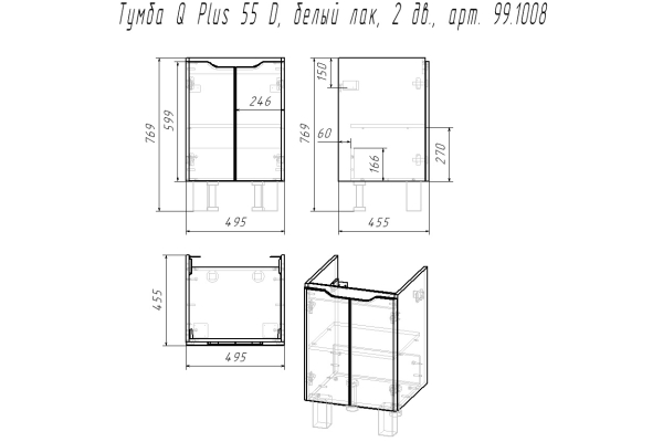 Тумба под раковину Dreja Q Plus (D), 55 см, подвесная/напольная, 2 дверцы, с опорами, белый глянец