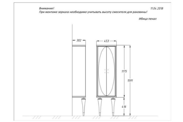 Пенал Opadiris Ибица белый/хром, подвесной 00-00007284