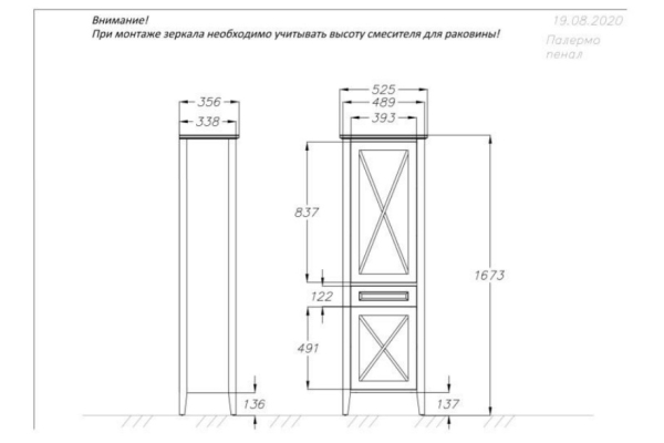 Пенал Opadiris Палермо светлый орех, левый Z0000008255