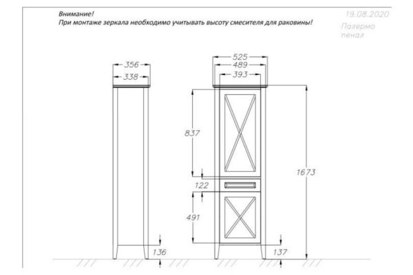 Пенал Opadiris Палермо белый матовый, правый Z0000008561