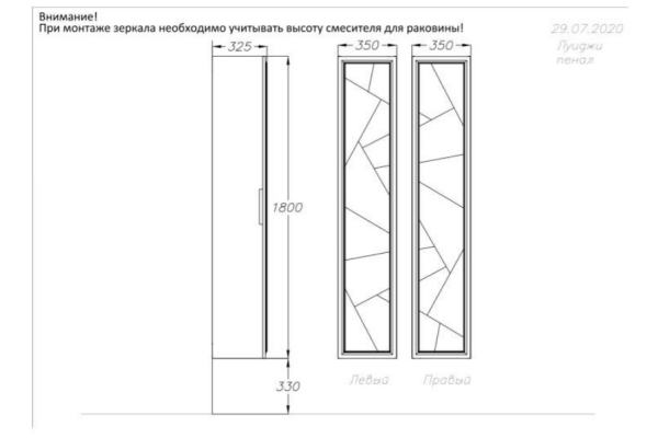 Пенал Opadiris Луиджи белый матовый, универсальный 00-00002268