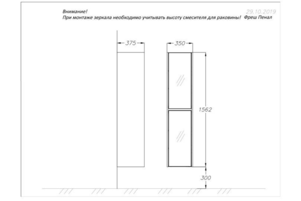 Пенал Opadiris Фреш белый 00-00007082