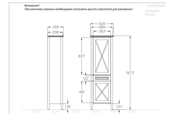 Пенал Opadiris Палермо светлый орех, правый Z0000008562